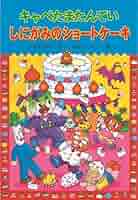 どきどき！たまタン キャラソンCD うさみみショートケーキ2-dimension うさみみショートケーキ | 2-dimension